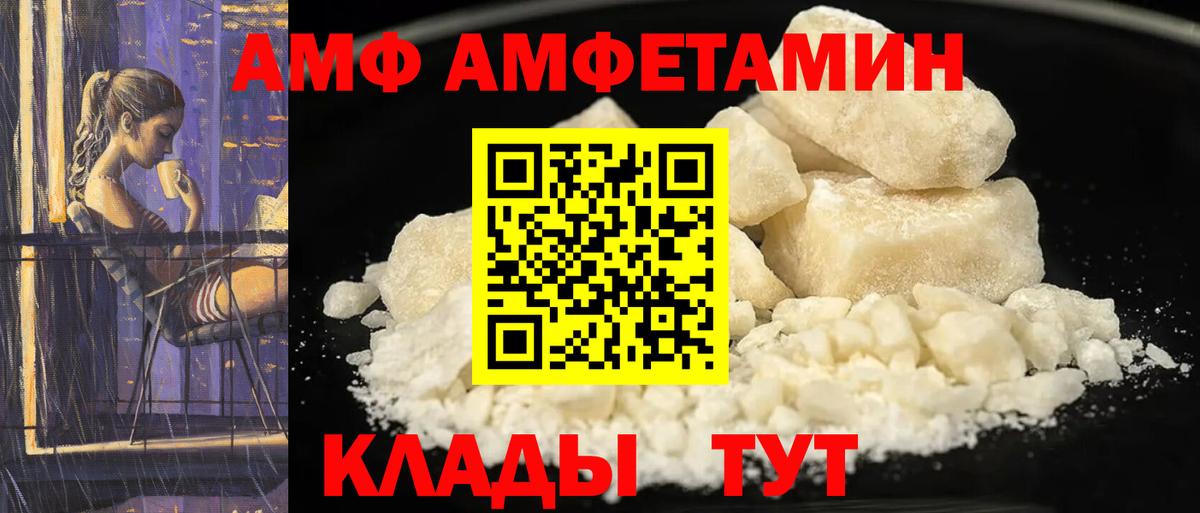 АМФ 98% Котовск