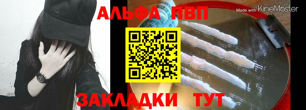 APVP СК  купить наркотики цена  Котовск  А ПВП СК  Вход с VPN 