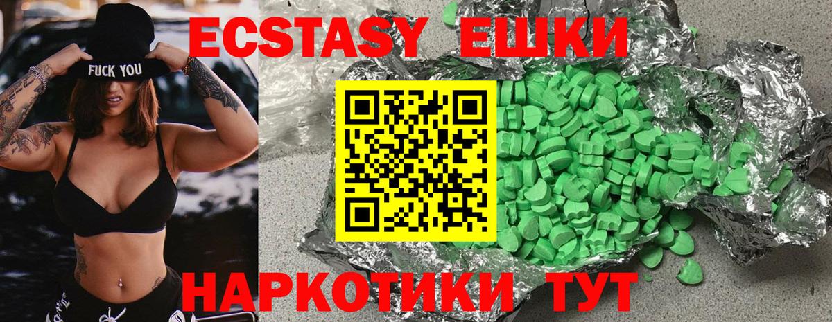 ЭКСТАЗИ диски Котовск