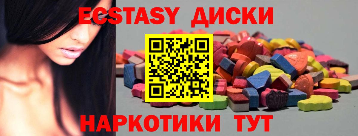 Котовск  ЭКСТАЗИ TESLA  Ecstasy  Вход с VPN 