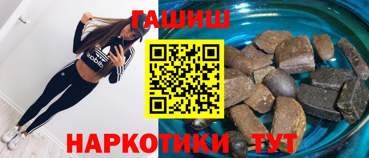 ГАШИШ индика сатива  Вход с VPN  Котовск 
