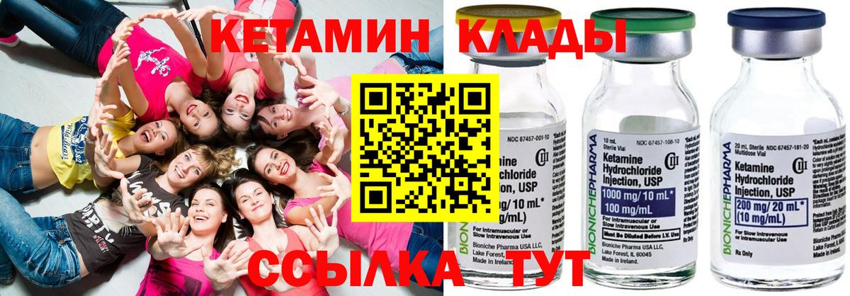 Котовск  MEGA tor  Вход с VPN  КЕТАМИН ketamine  Кетамин VHQ 