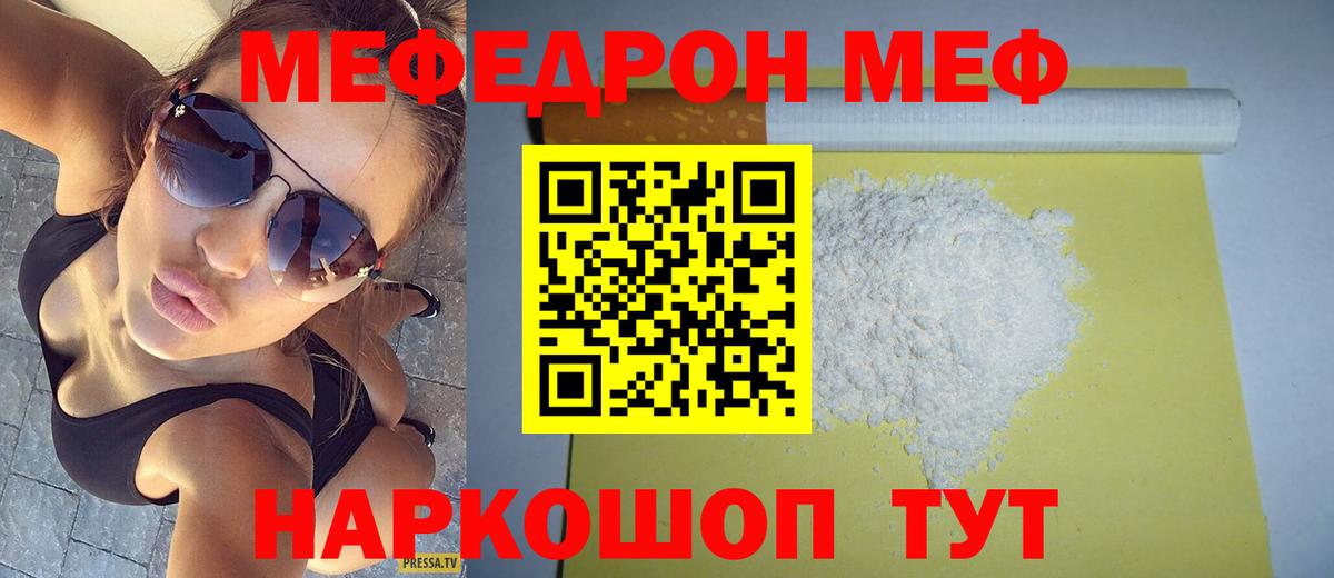 МЕФ мука Котовск