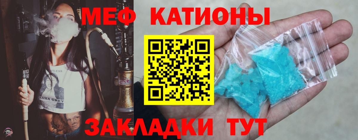МЯУ-МЯУ  Мефедрон мука  МЯУ-МЯУ VHQ  Вход с VPN  Котовск 