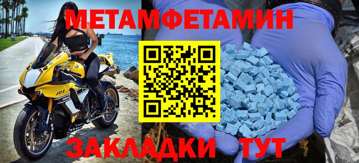 МЕТАМФЕТАМИН Декстрометамфетамин 99.9%  Вход с VPN  Первитин  Котовск  МЕТАМФЕТАМИН Декстрометамфетамин 99.9% 