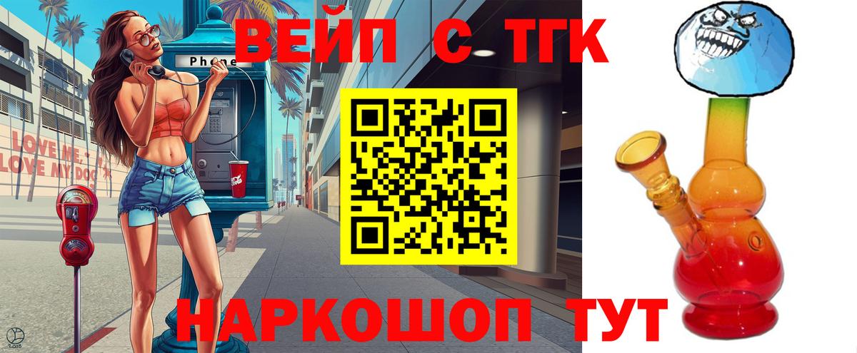ТГК THC oil  Вход с VPN  ТГК Wax  Котовск 
