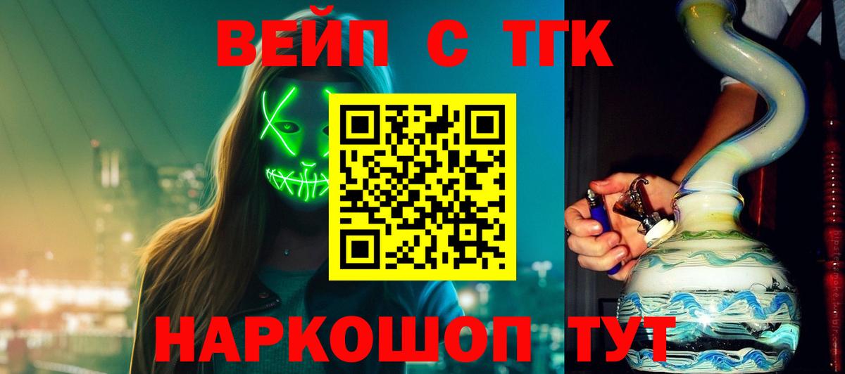 ТГК гашишное масло Котовск