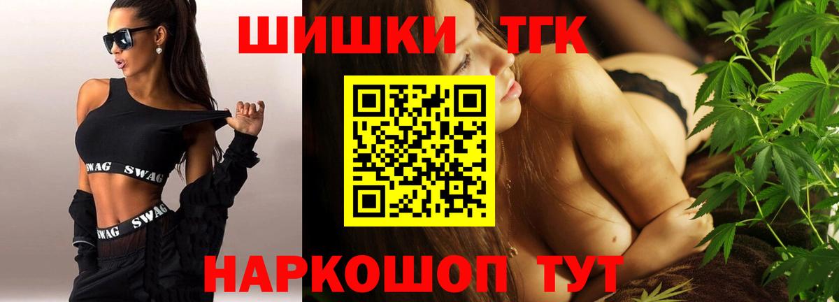 Котовск  Марихуана ГИДРОПОН  Вход с VPN  Бошки марихуана AK-47 
