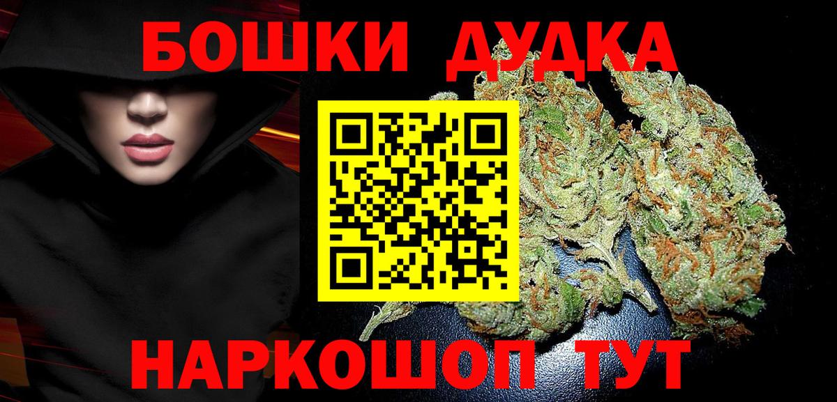 Бошки Шишки THC 21% Котовск